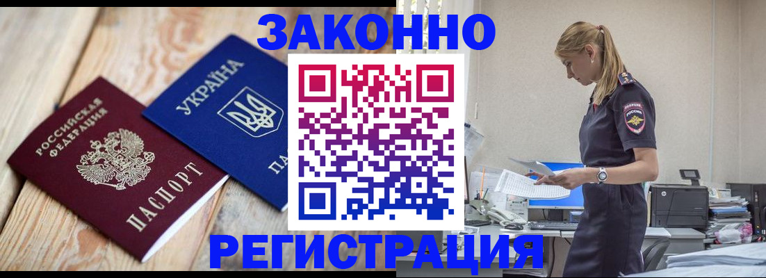 где прописаться в Сергаче