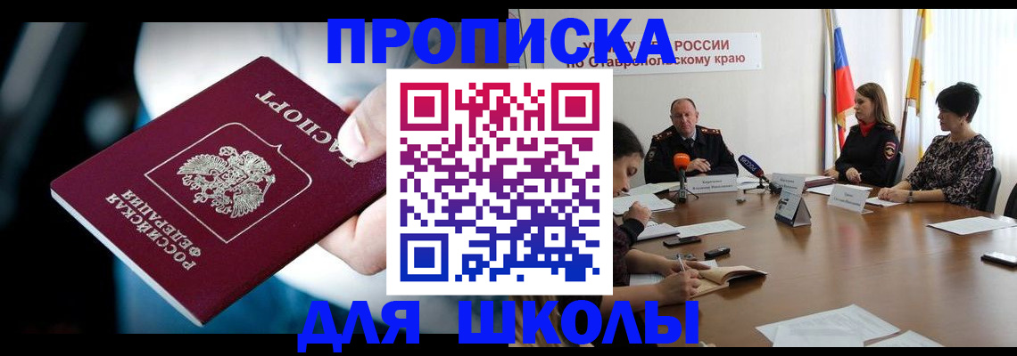 прописка законно в Сергаче