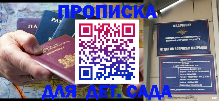 прописка иностранных граждан в Сергаче