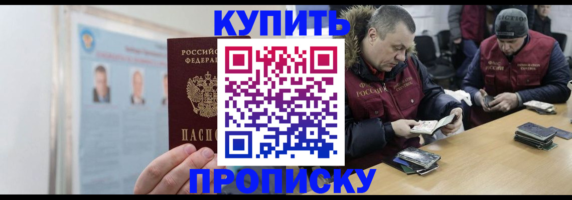 временная регистрация законно в Сергаче